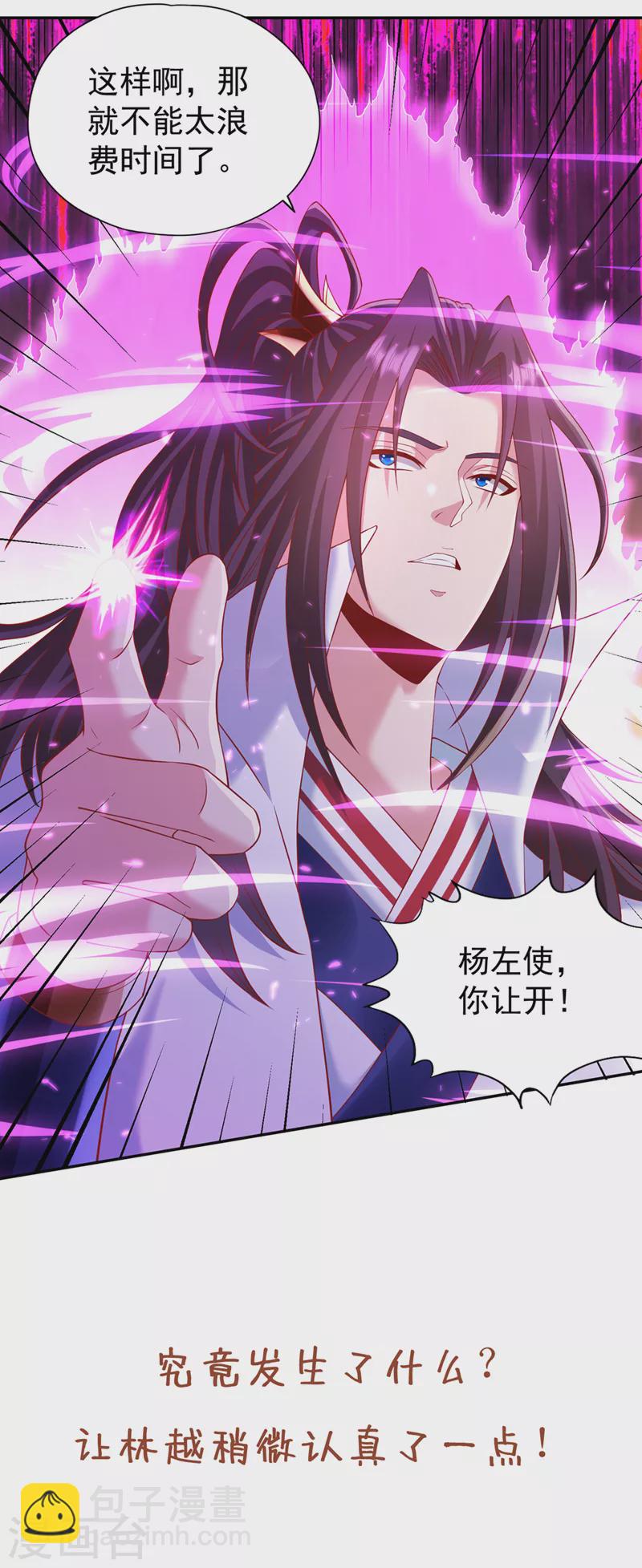 第210话 花开彼岸天开启！38