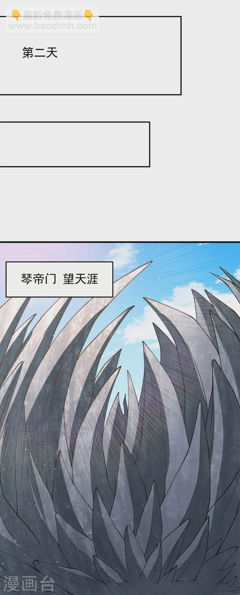 第210话 花开彼岸天开启！4