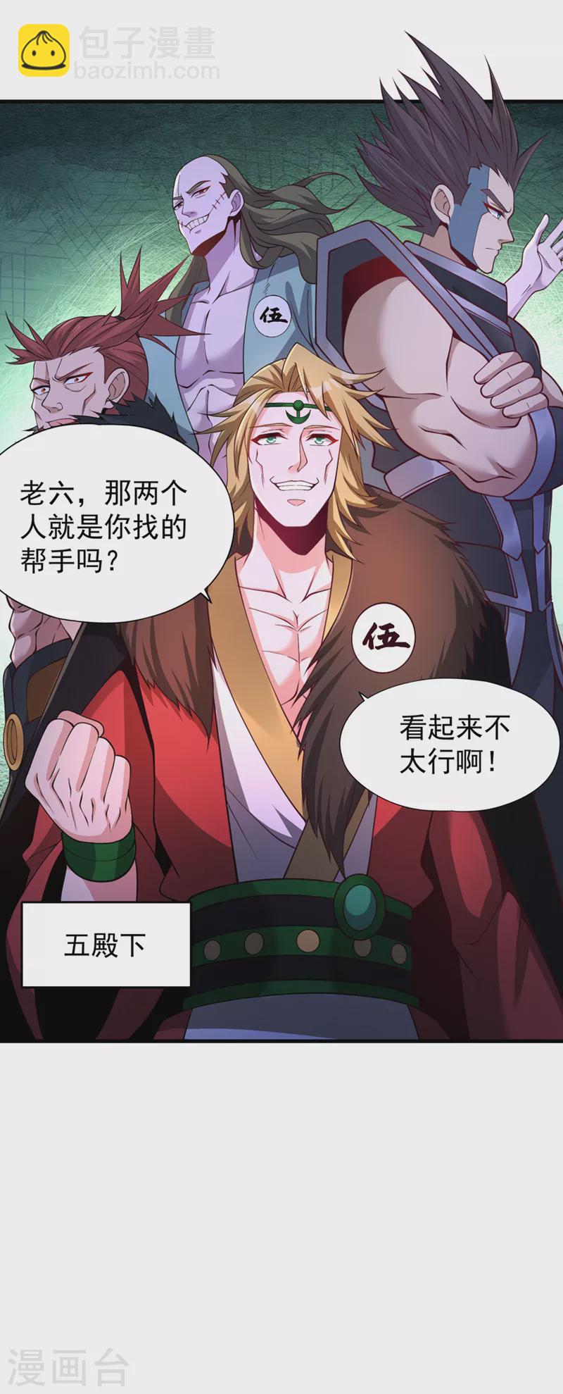 第210话 花开彼岸天开启！6