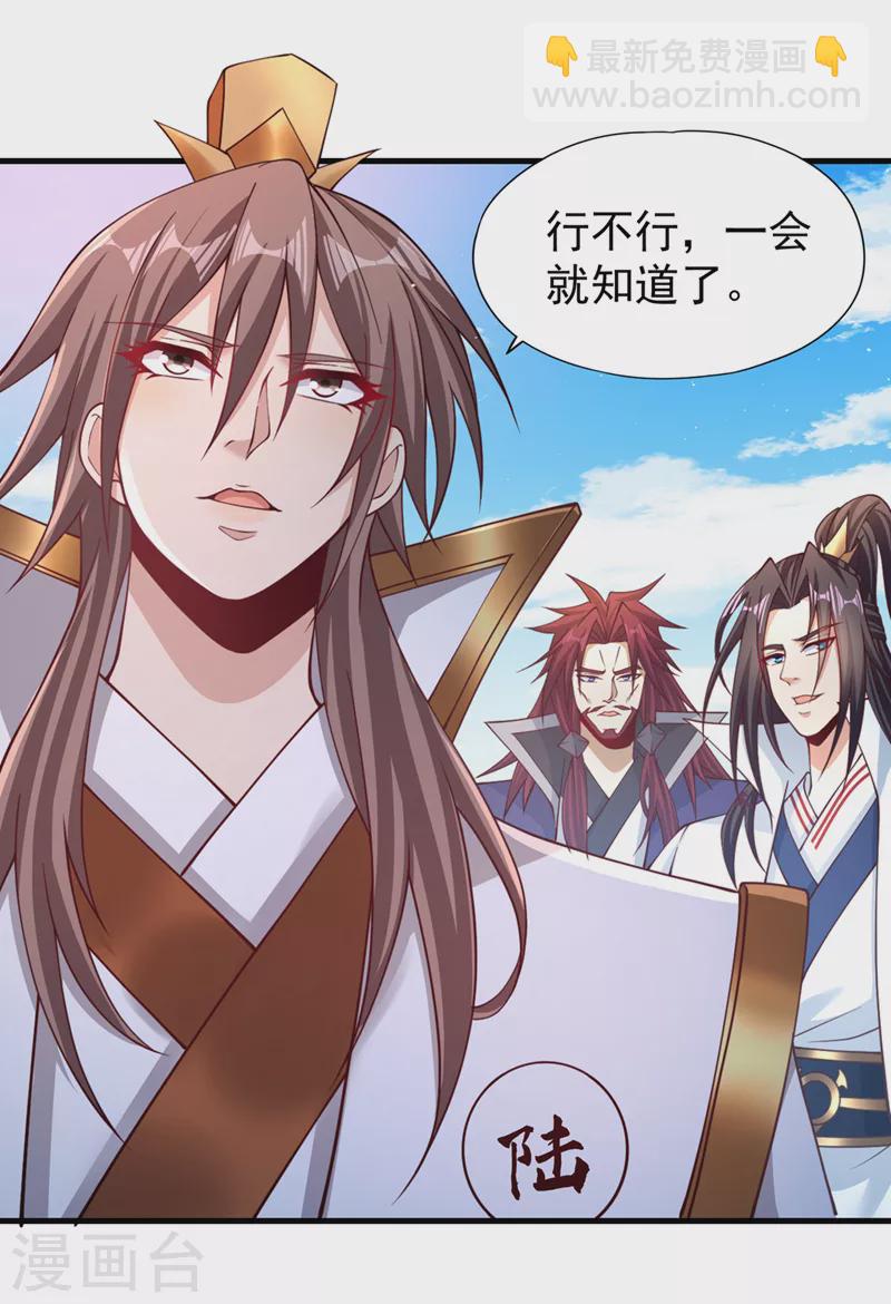 第210话 花开彼岸天开启！7