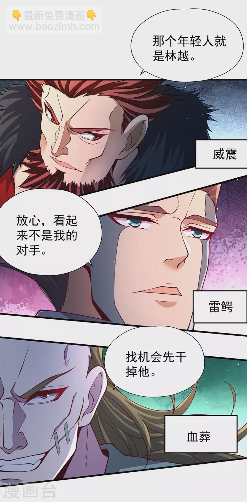 第210话 花开彼岸天开启！8