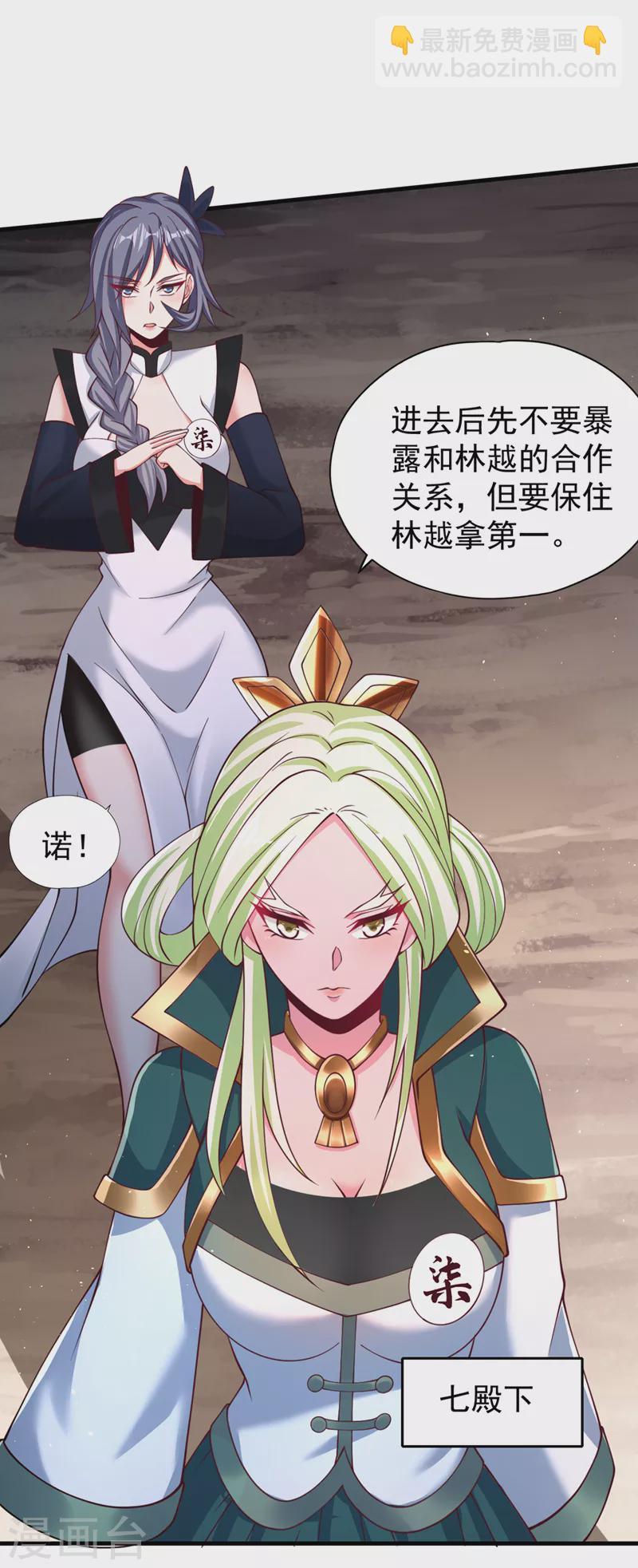 第210话 花开彼岸天开启！9