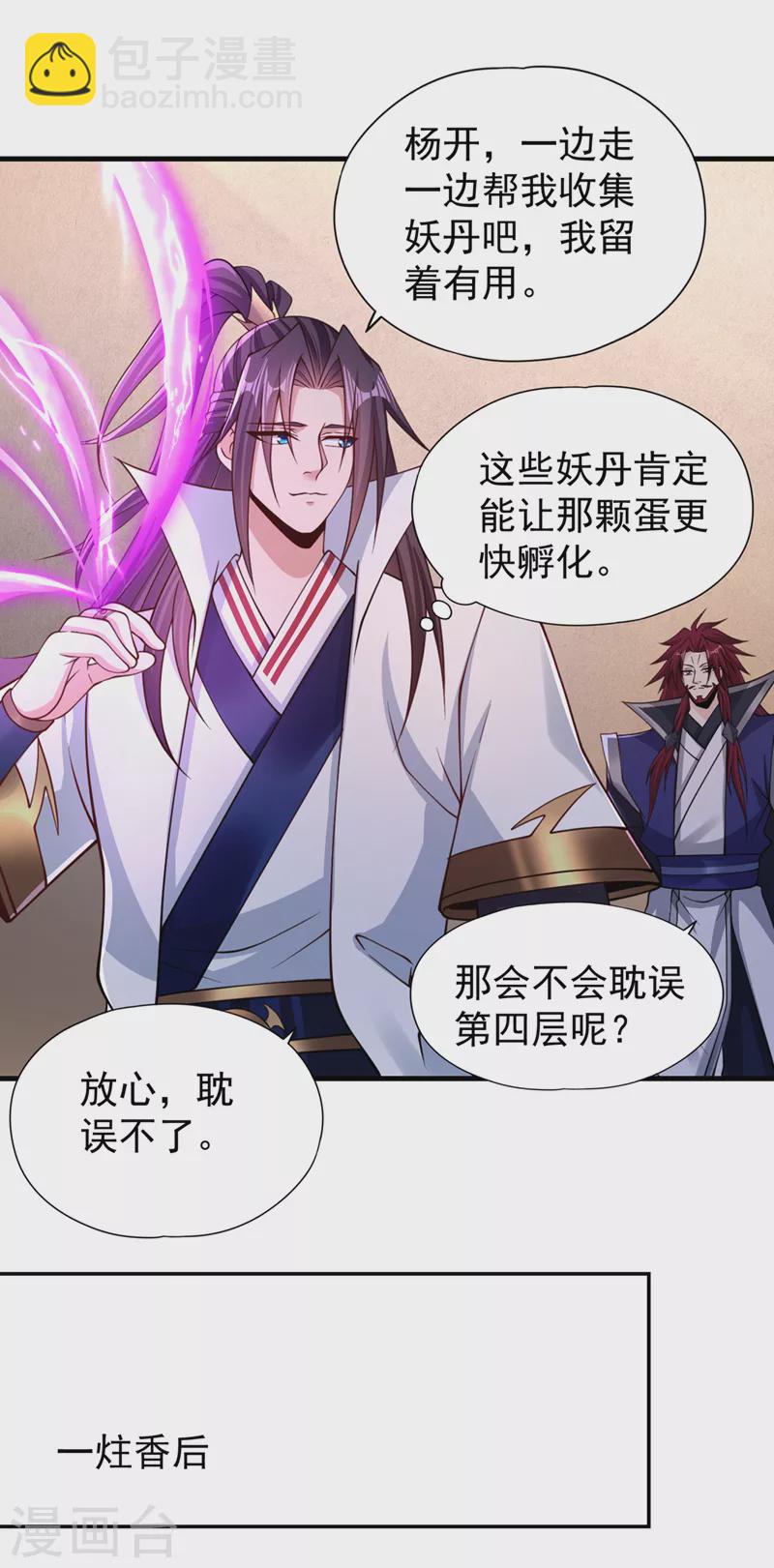 第211话 不能浪费时间了！1