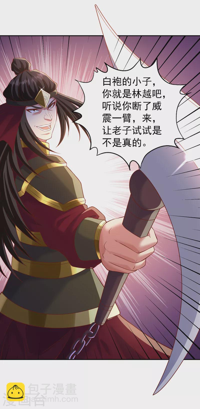 第211话 不能浪费时间了！11