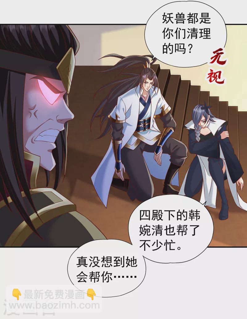 第211话 不能浪费时间了！12