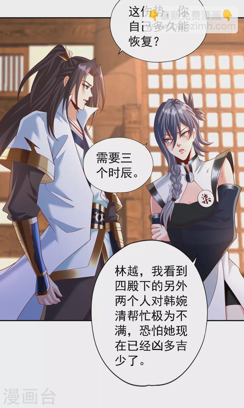 第211话 不能浪费时间了！18