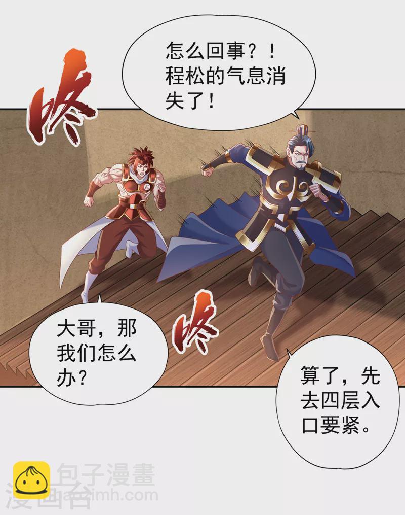 第211话 不能浪费时间了！25