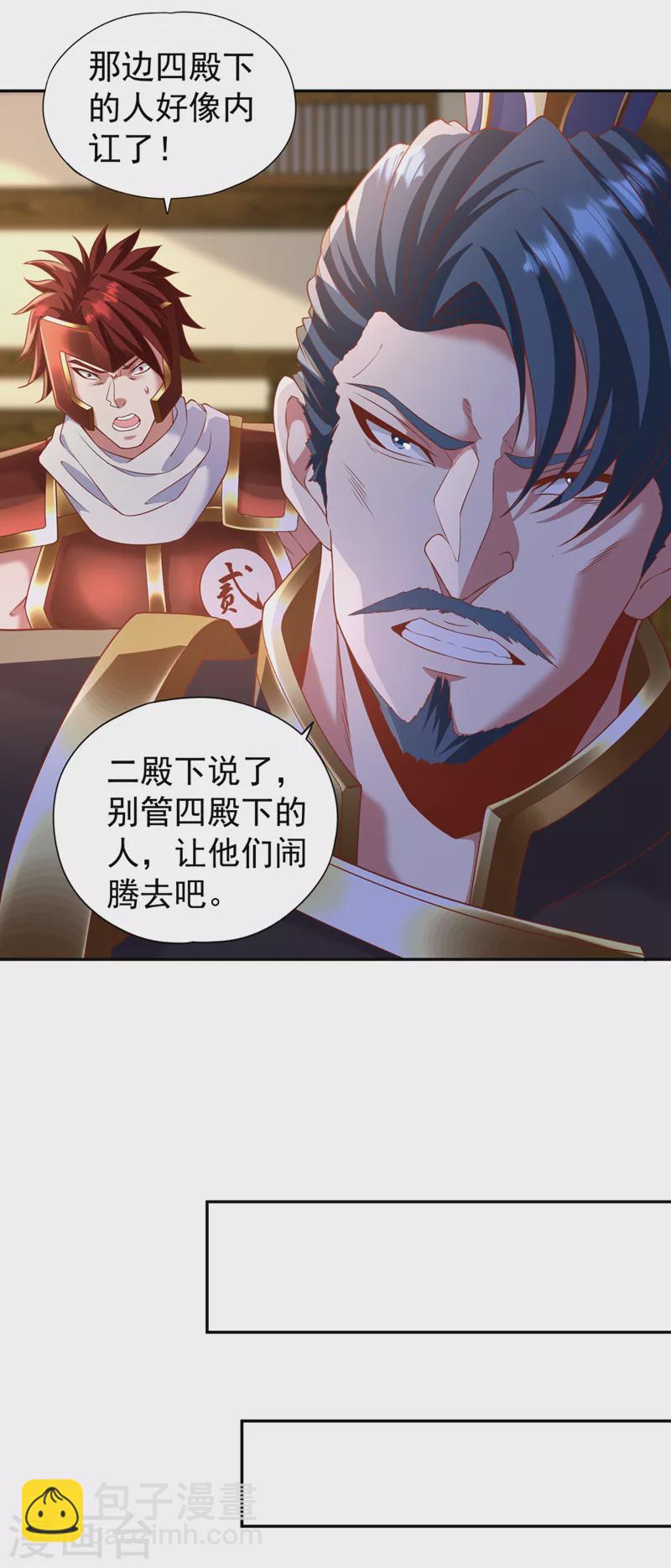第211话 不能浪费时间了！26