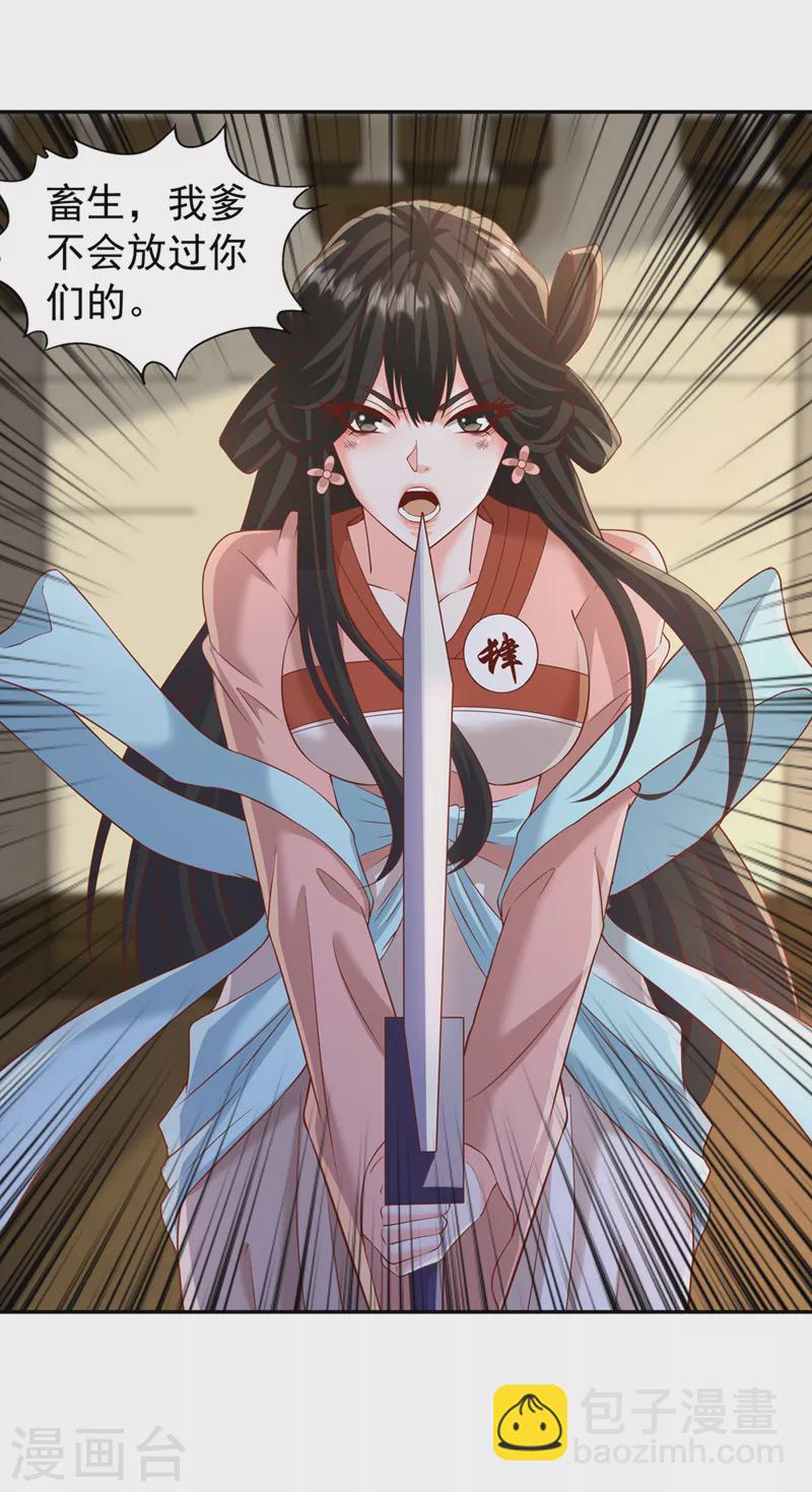 第211话 不能浪费时间了！29