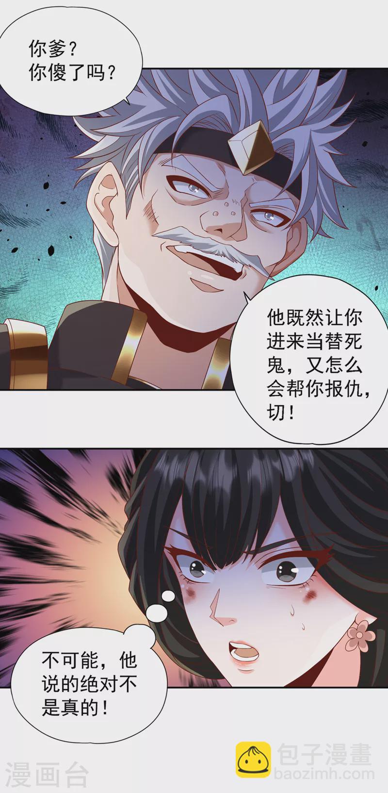 第211话 不能浪费时间了！30