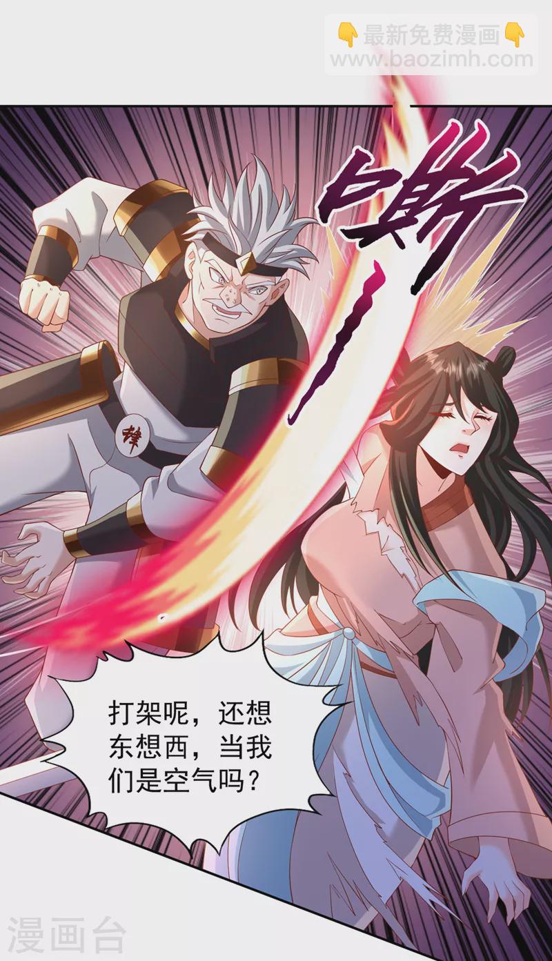 第211话 不能浪费时间了！32