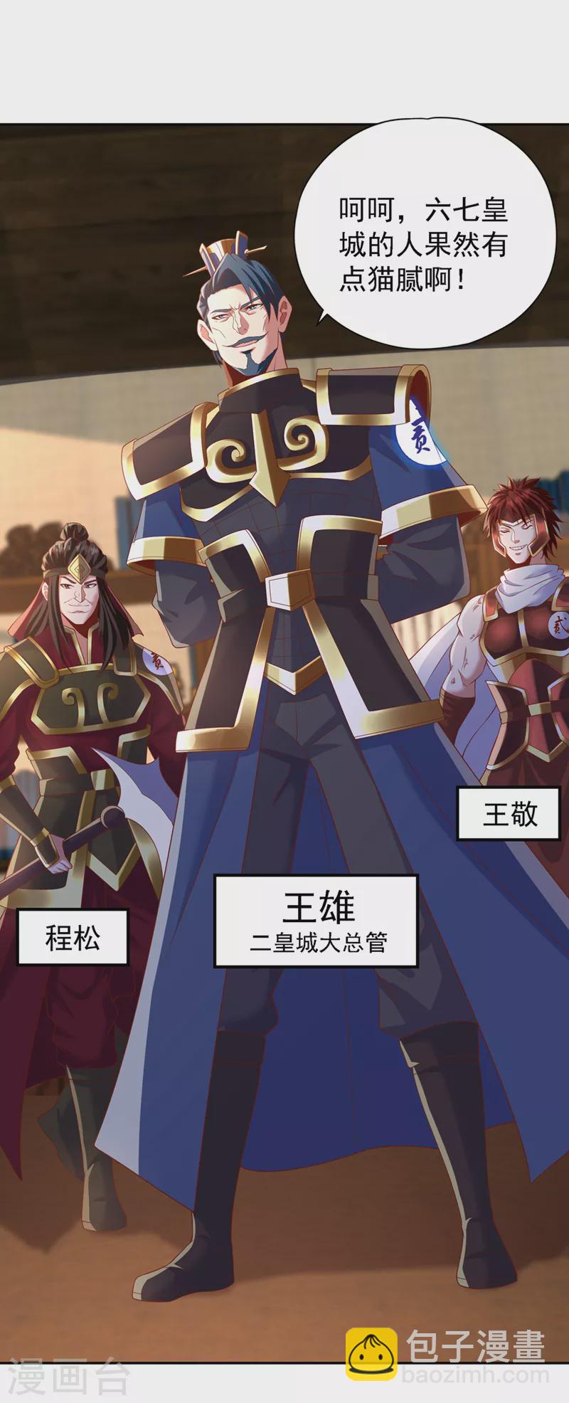 第211话 不能浪费时间了！8