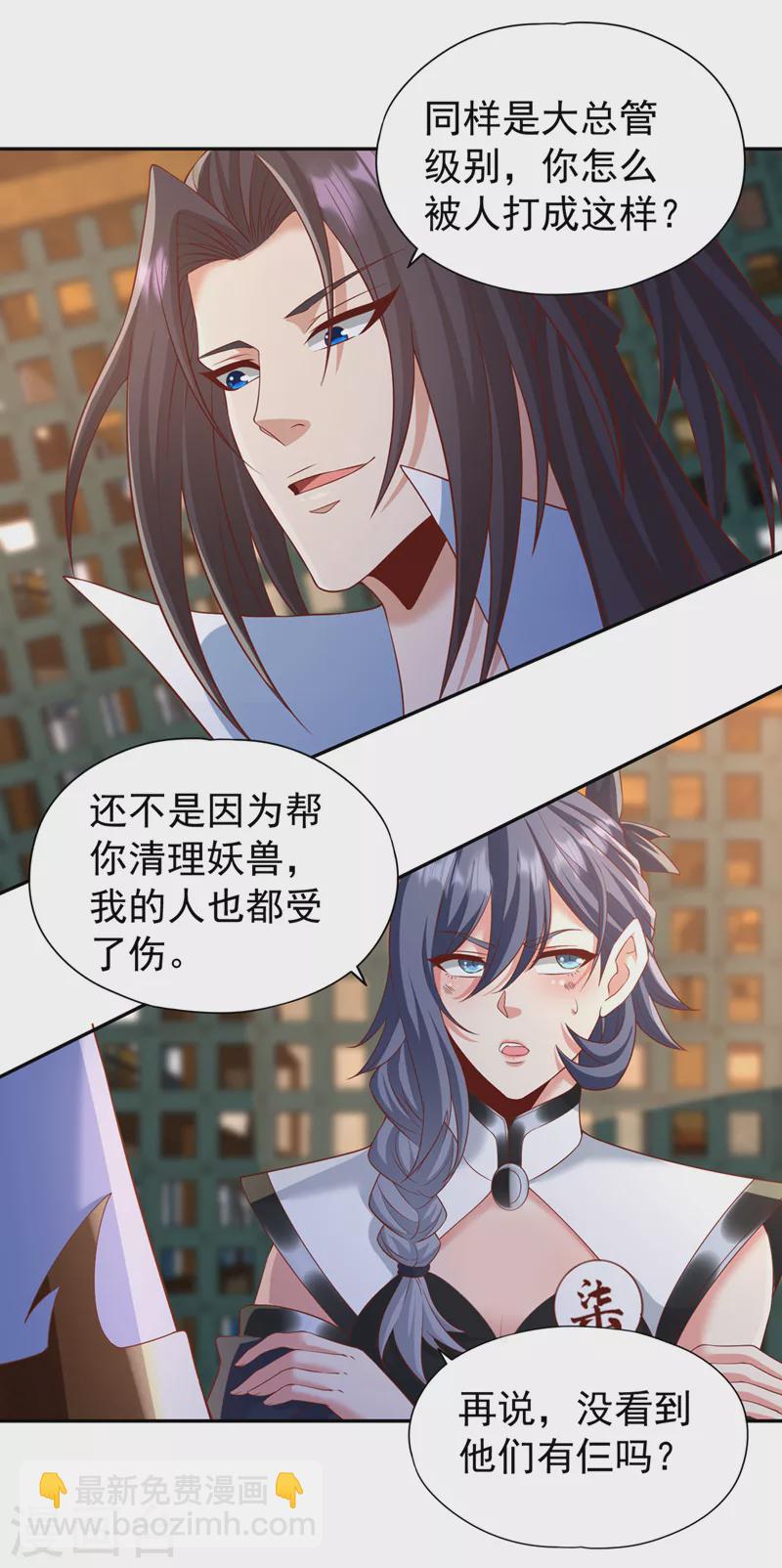 第211话 不能浪费时间了！9