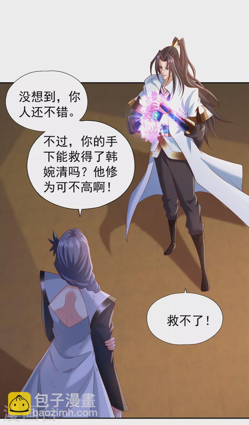 第212话 我帝主境可杀帝王！10