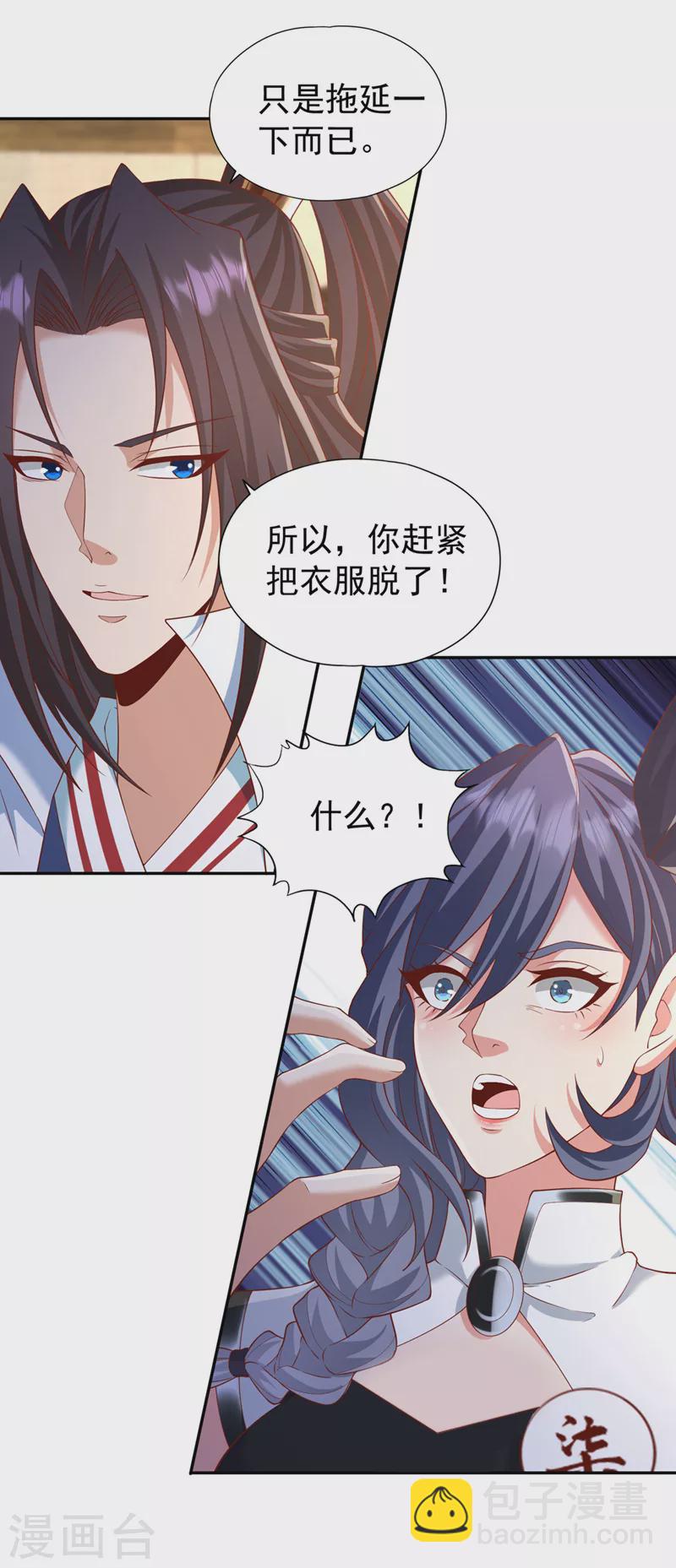 第212话 我帝主境可杀帝王！12