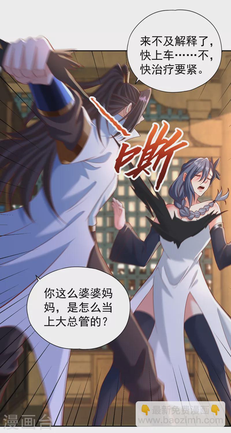 第212话 我帝主境可杀帝王！13