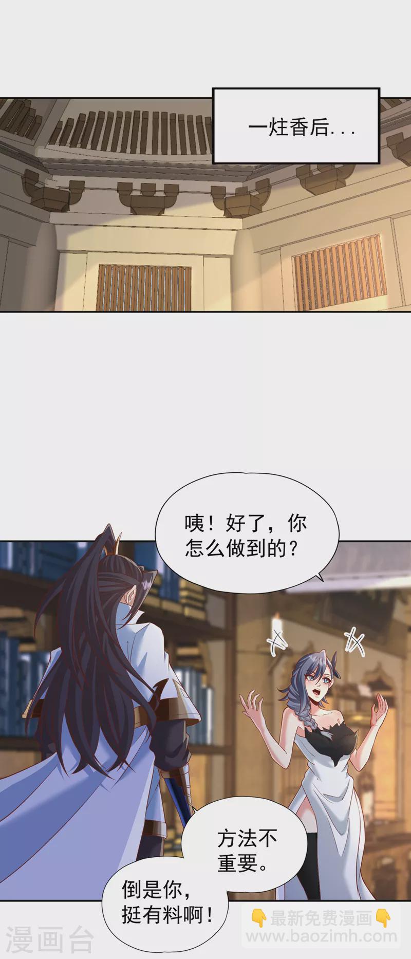 第212话 我帝主境可杀帝王！18