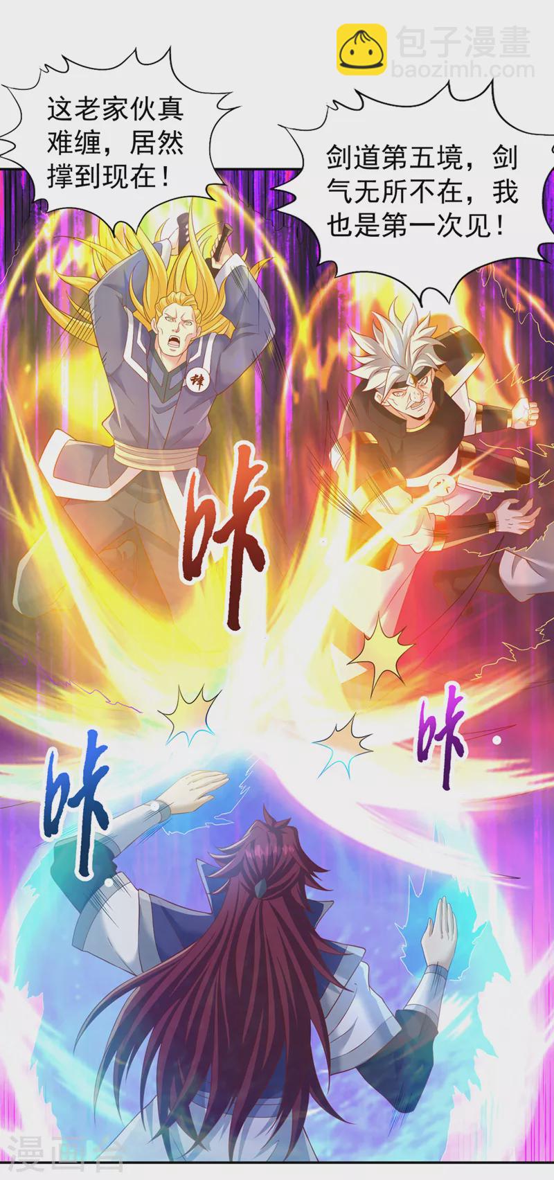 第212话 我帝主境可杀帝王！21