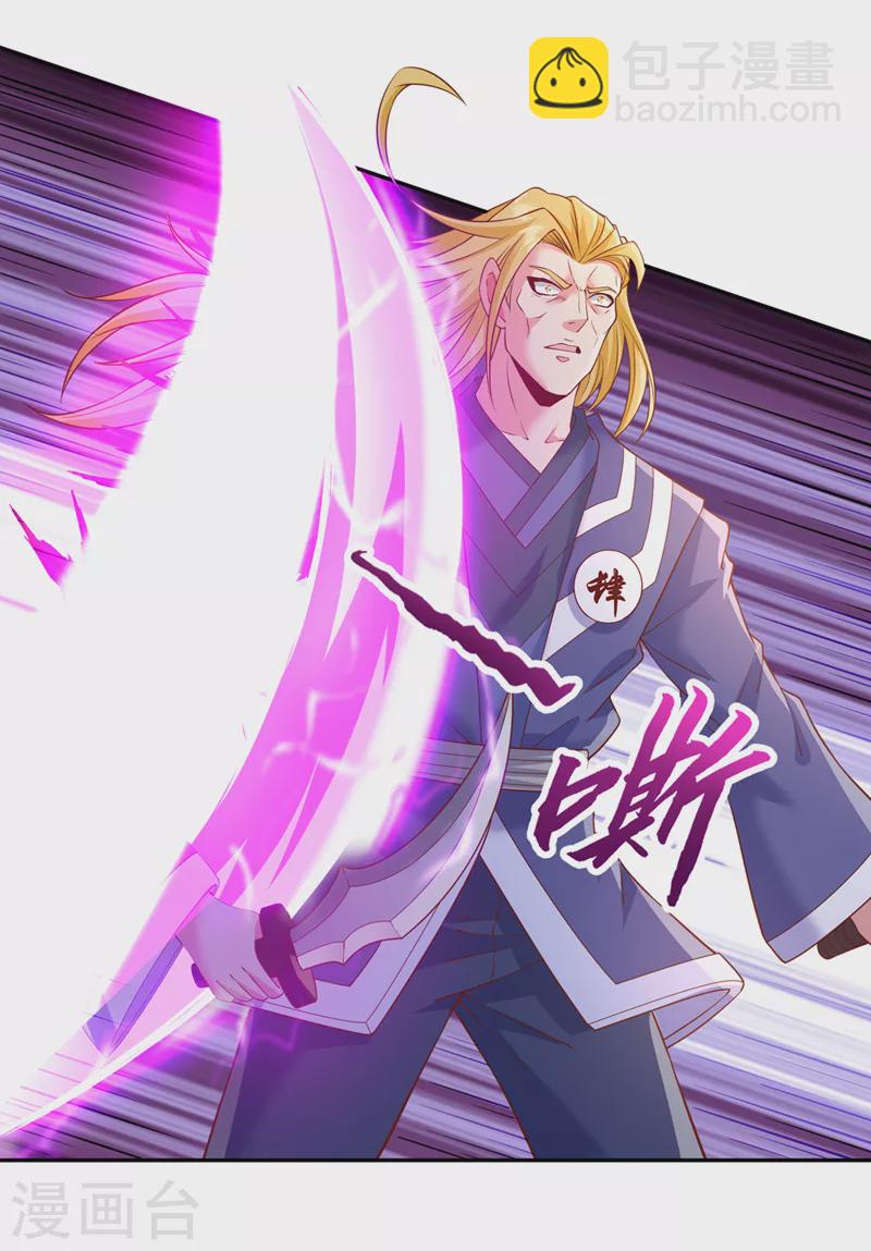 第212话 我帝主境可杀帝王！24