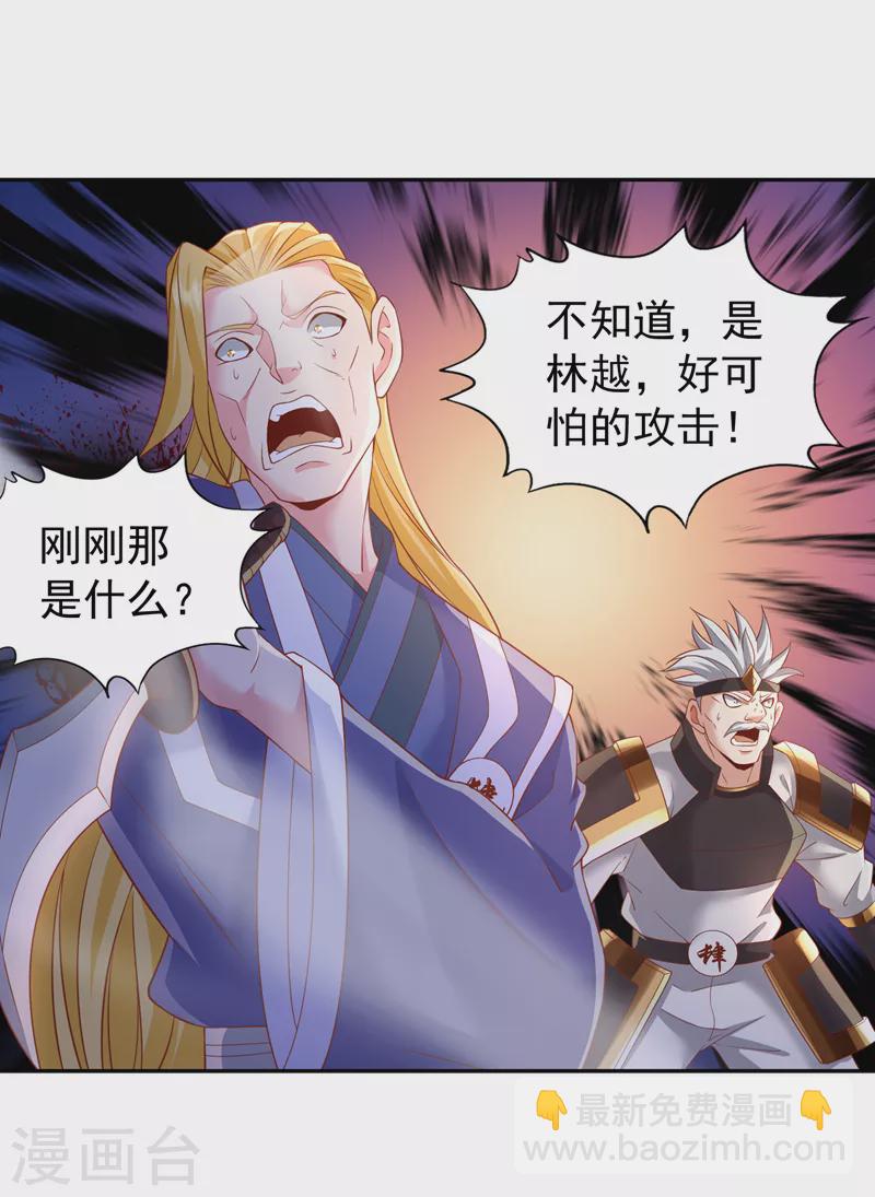 第212话 我帝主境可杀帝王！25