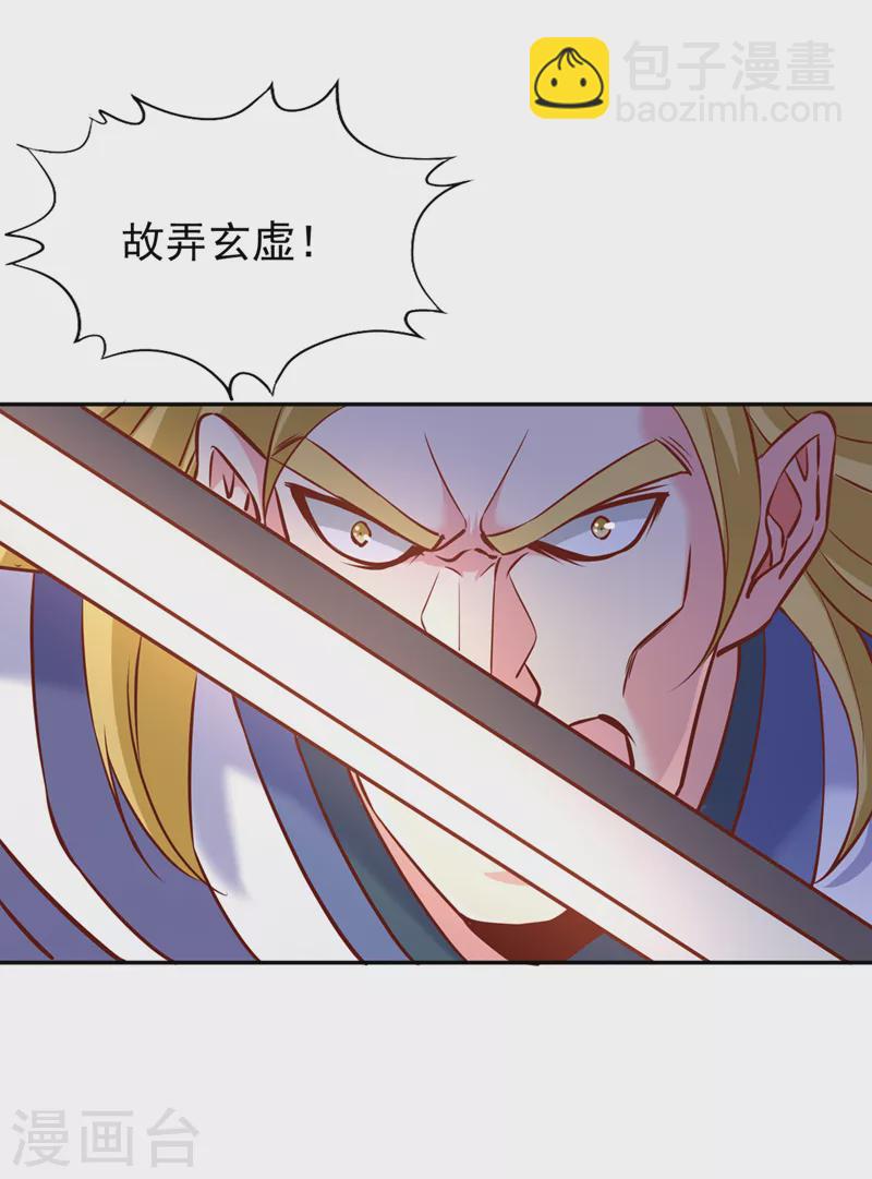 第212话 我帝主境可杀帝王！31