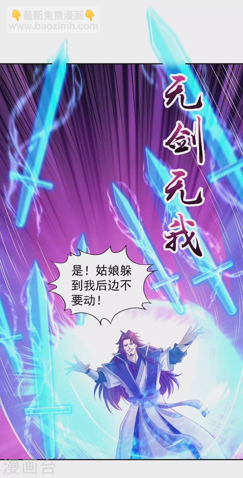 第212话 我帝主境可杀帝王！8