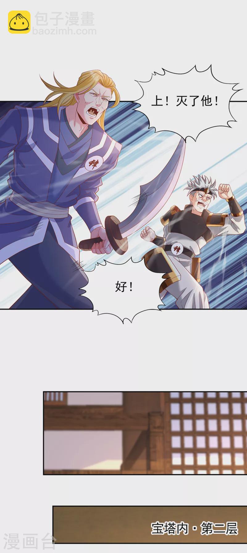 第212话 我帝主境可杀帝王！9