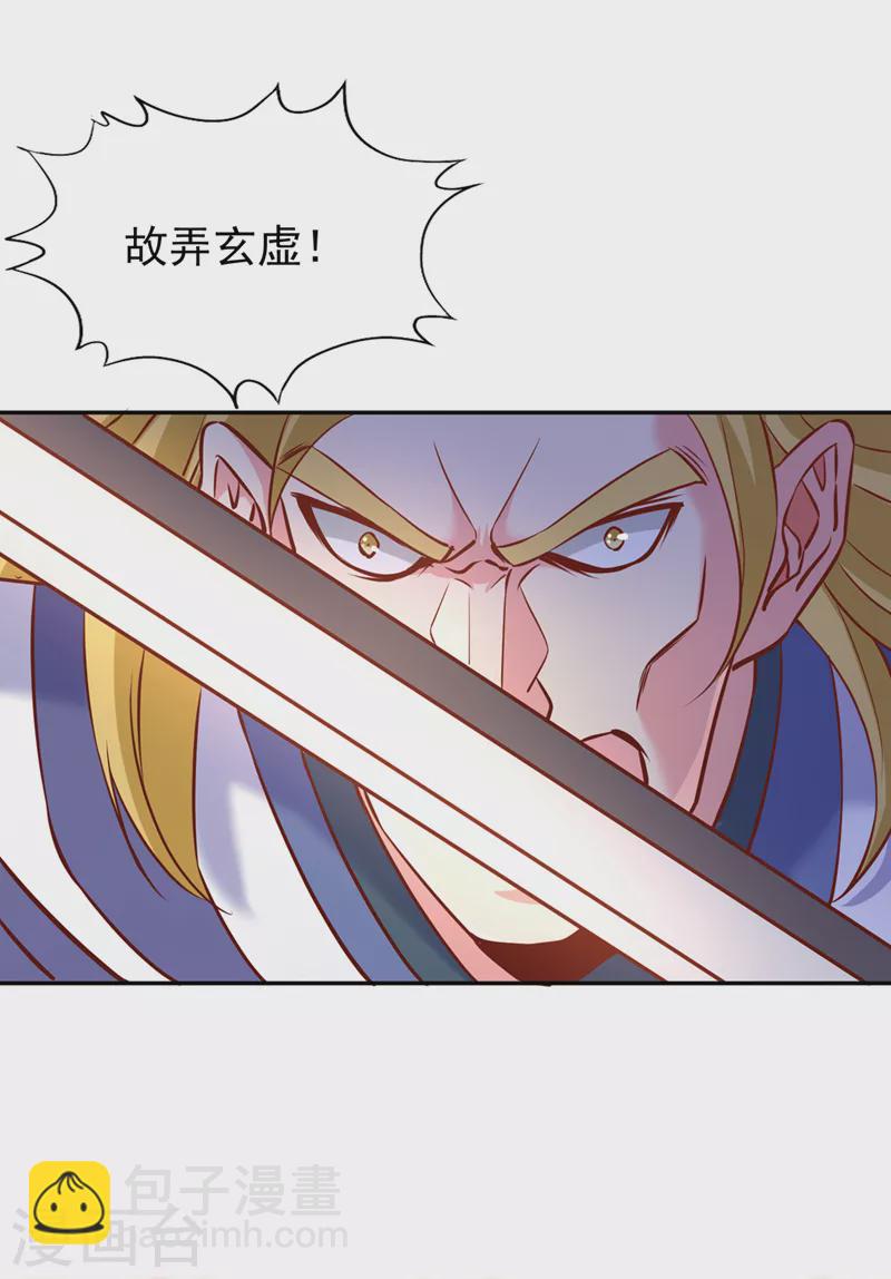 第213话 看来你们被卖了！1