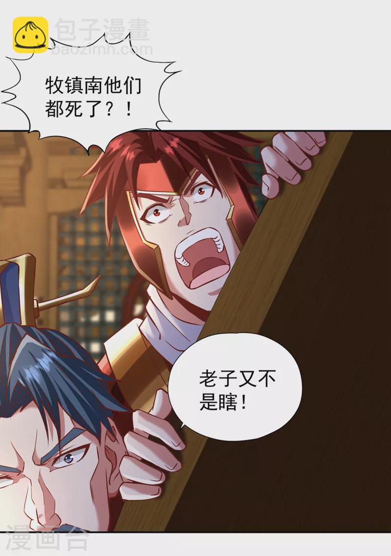 第213话 看来你们被卖了！10