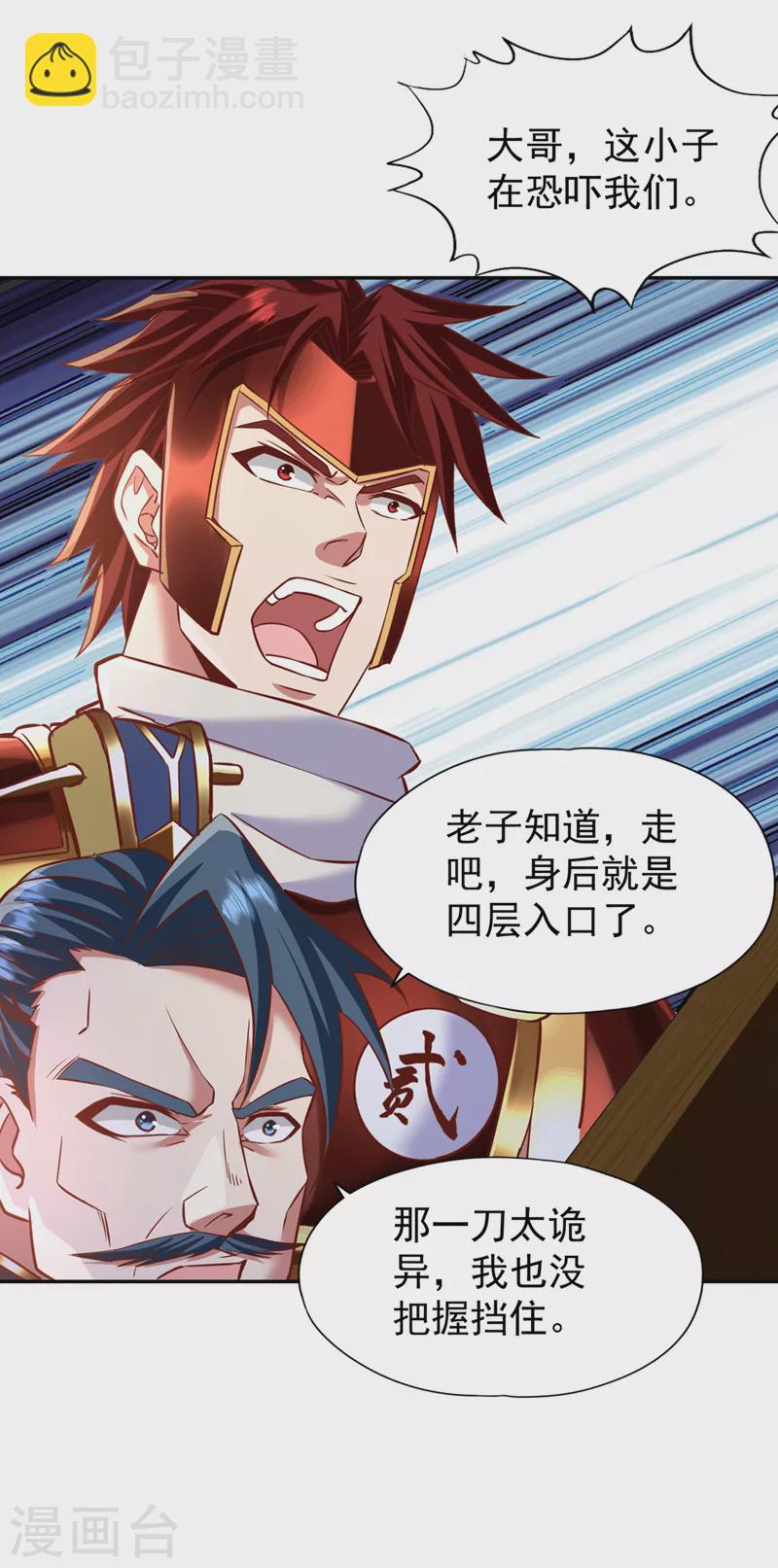 第213话 看来你们被卖了！13