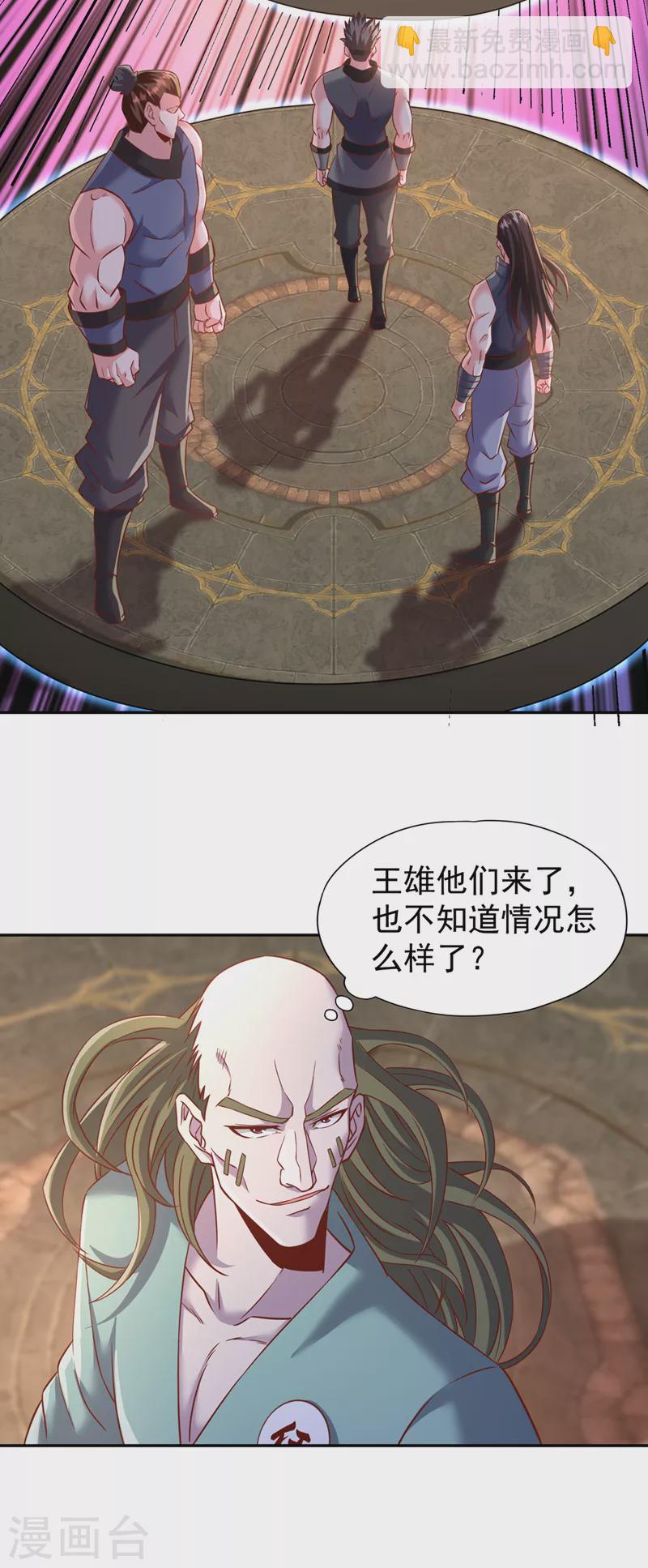 第213话 看来你们被卖了！15