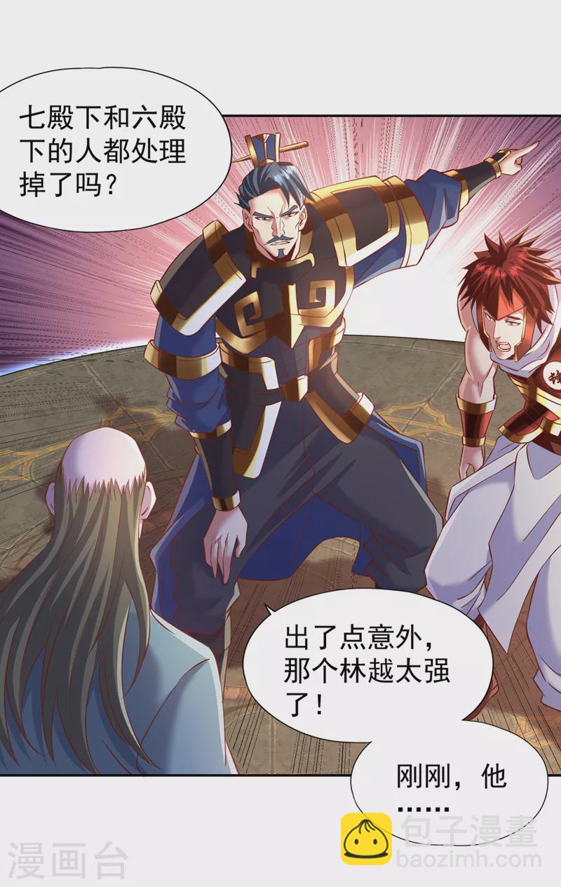 第213话 看来你们被卖了！16