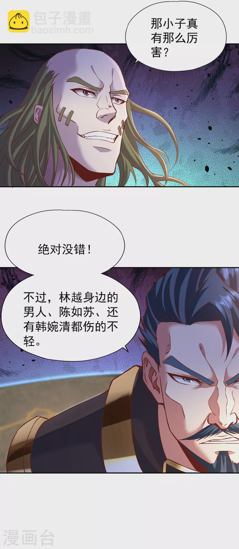 第213话 看来你们被卖了！17