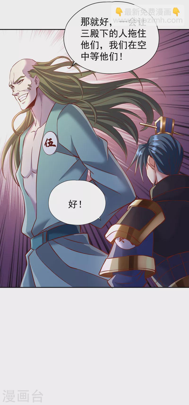 第213话 看来你们被卖了！18
