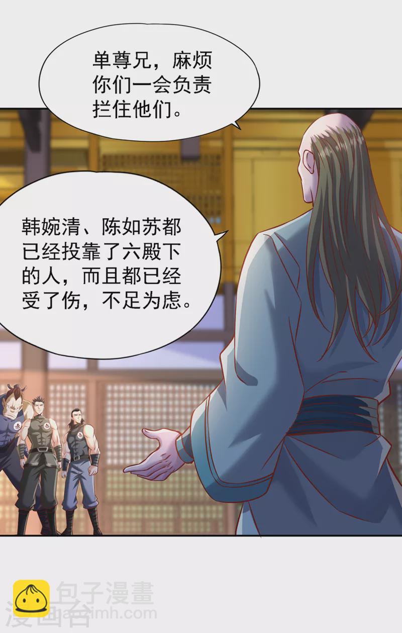 第213话 看来你们被卖了！20