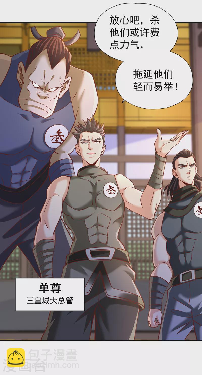 第213话 看来你们被卖了！21