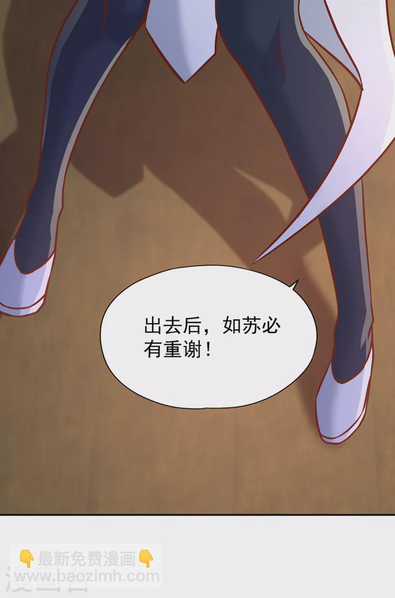第213话 看来你们被卖了！24