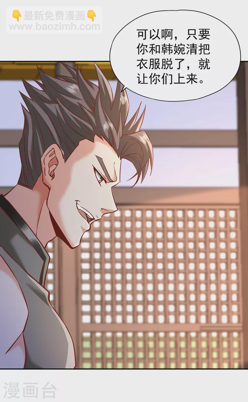 第213话 看来你们被卖了！25