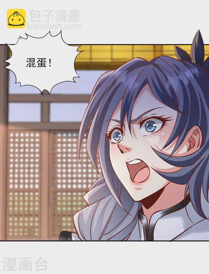第213话 看来你们被卖了！26