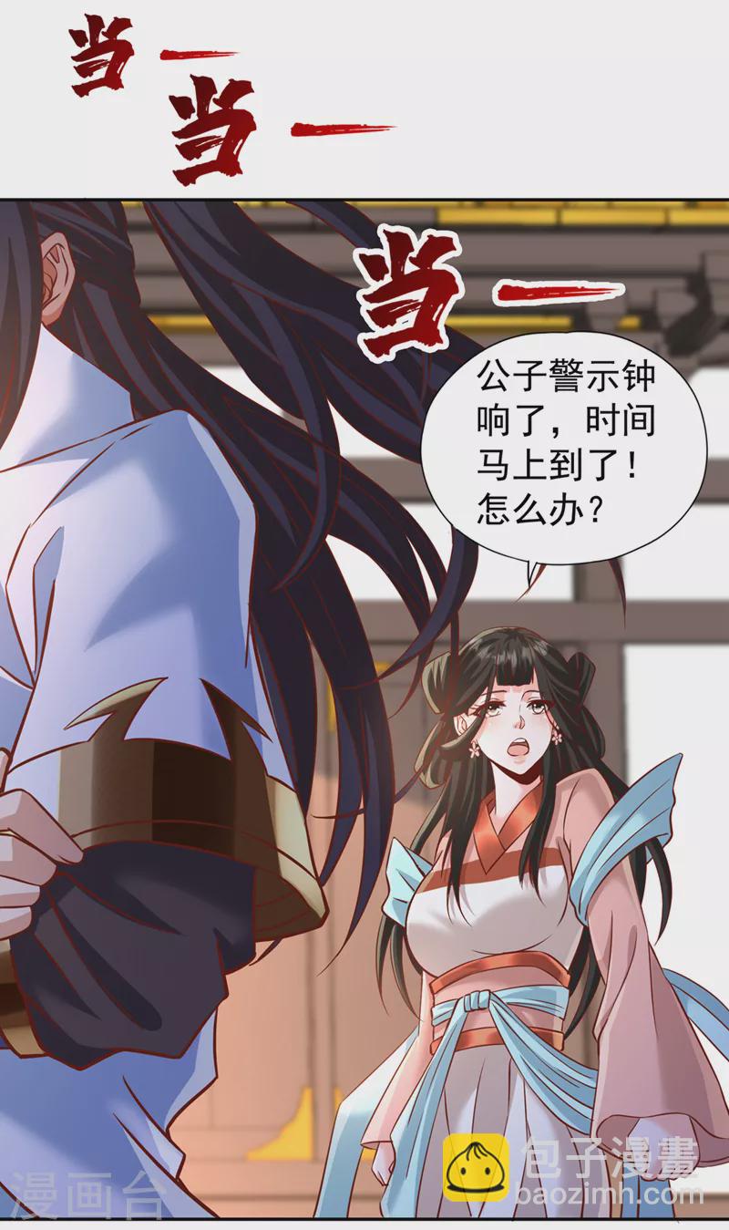 第213话 看来你们被卖了！27