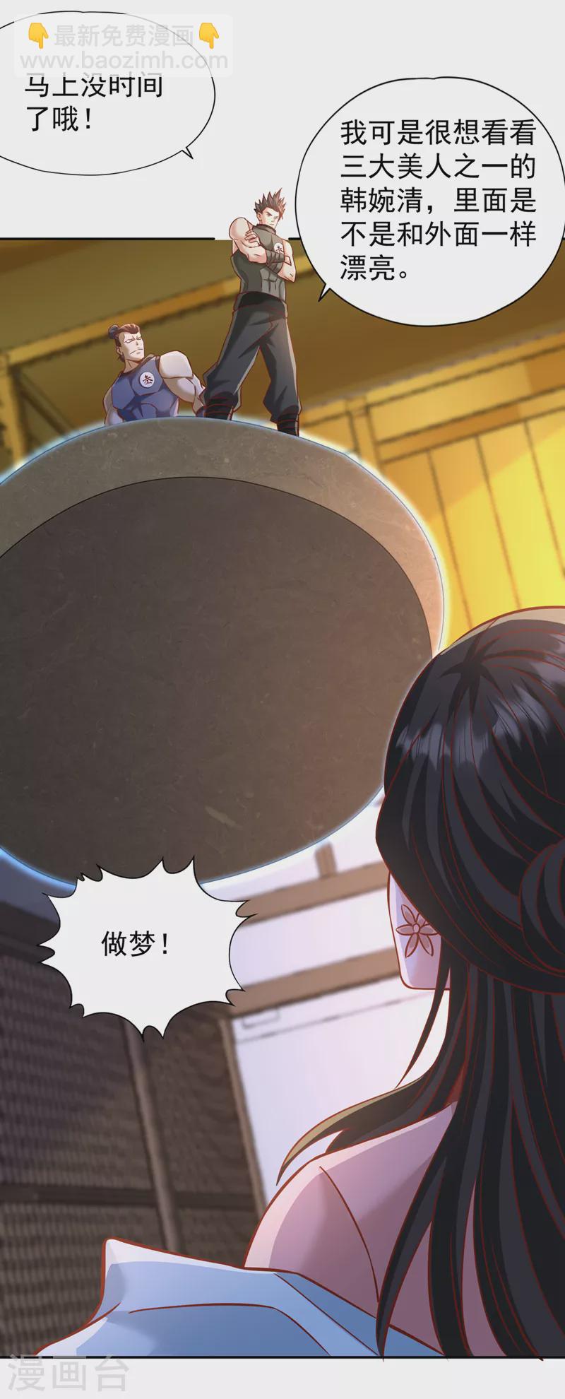 第213话 看来你们被卖了！28