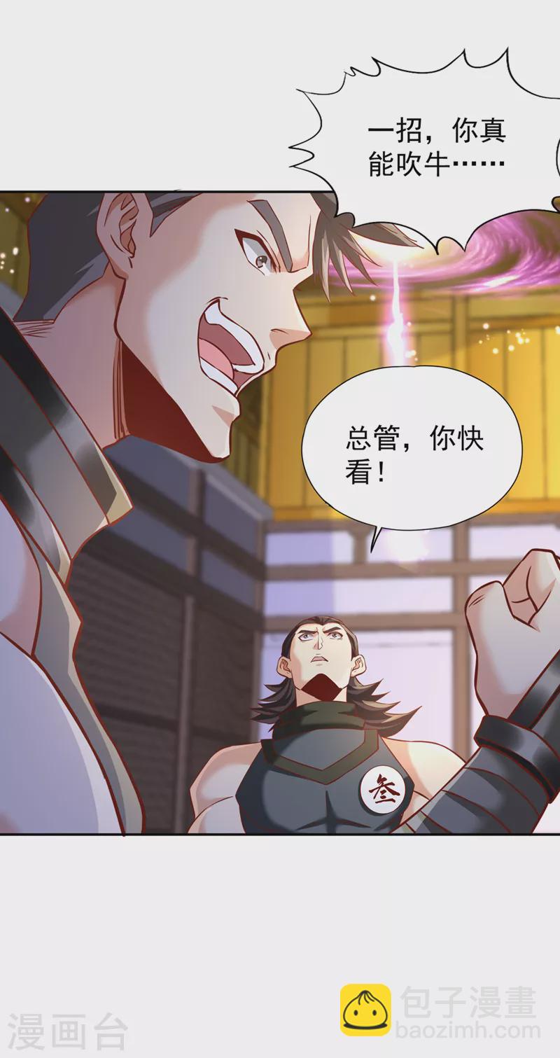 第213话 看来你们被卖了！30
