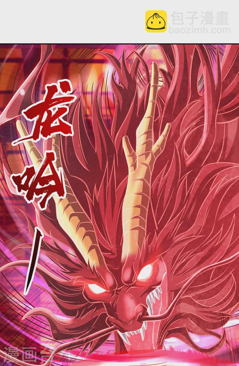 第213话 看来你们被卖了！32