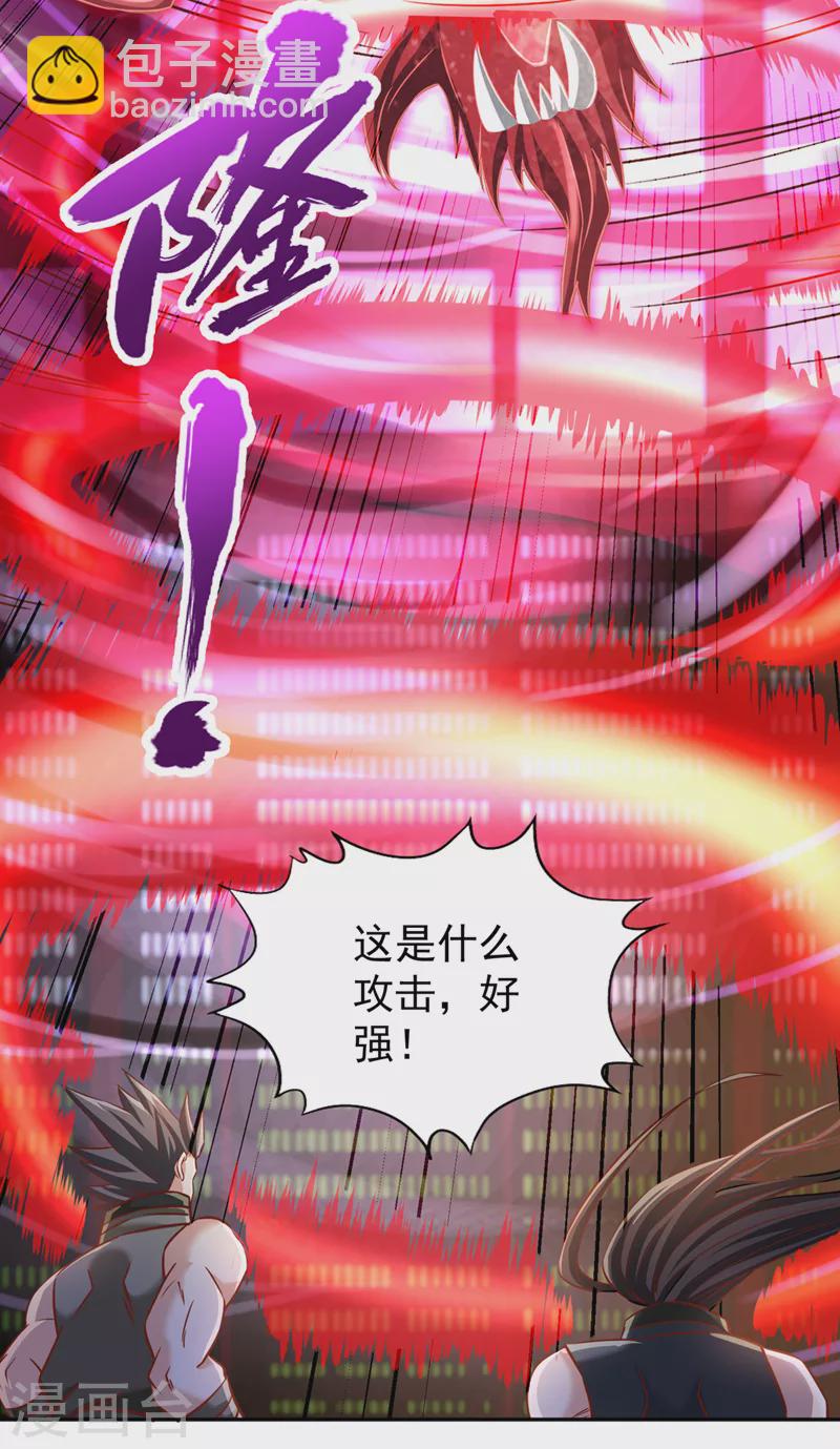 第213话 看来你们被卖了！33