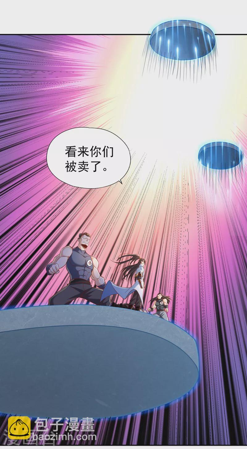 第213话 看来你们被卖了！38