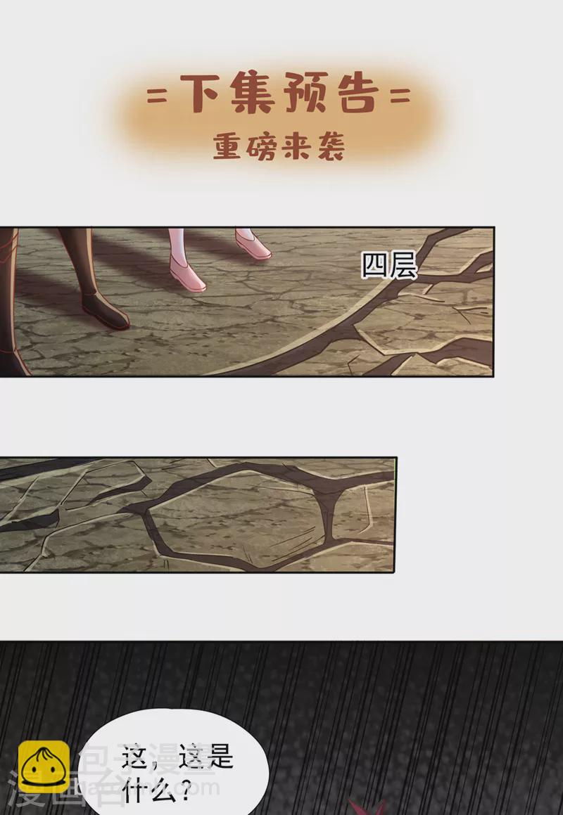 第213话 看来你们被卖了！39