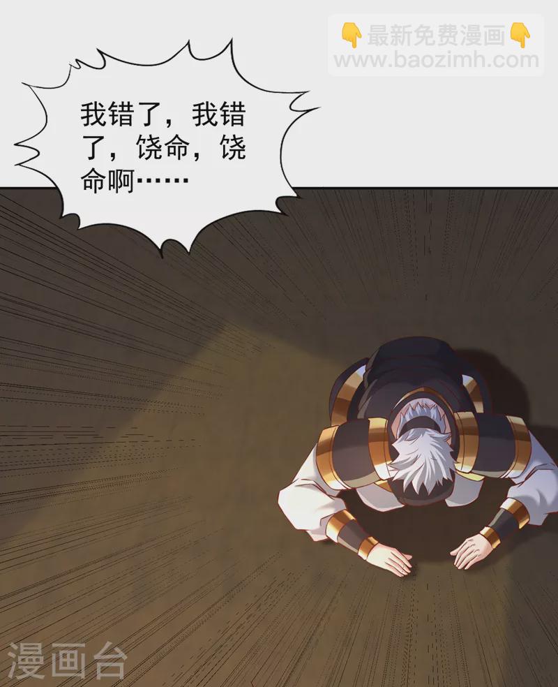 第213话 看来你们被卖了！4