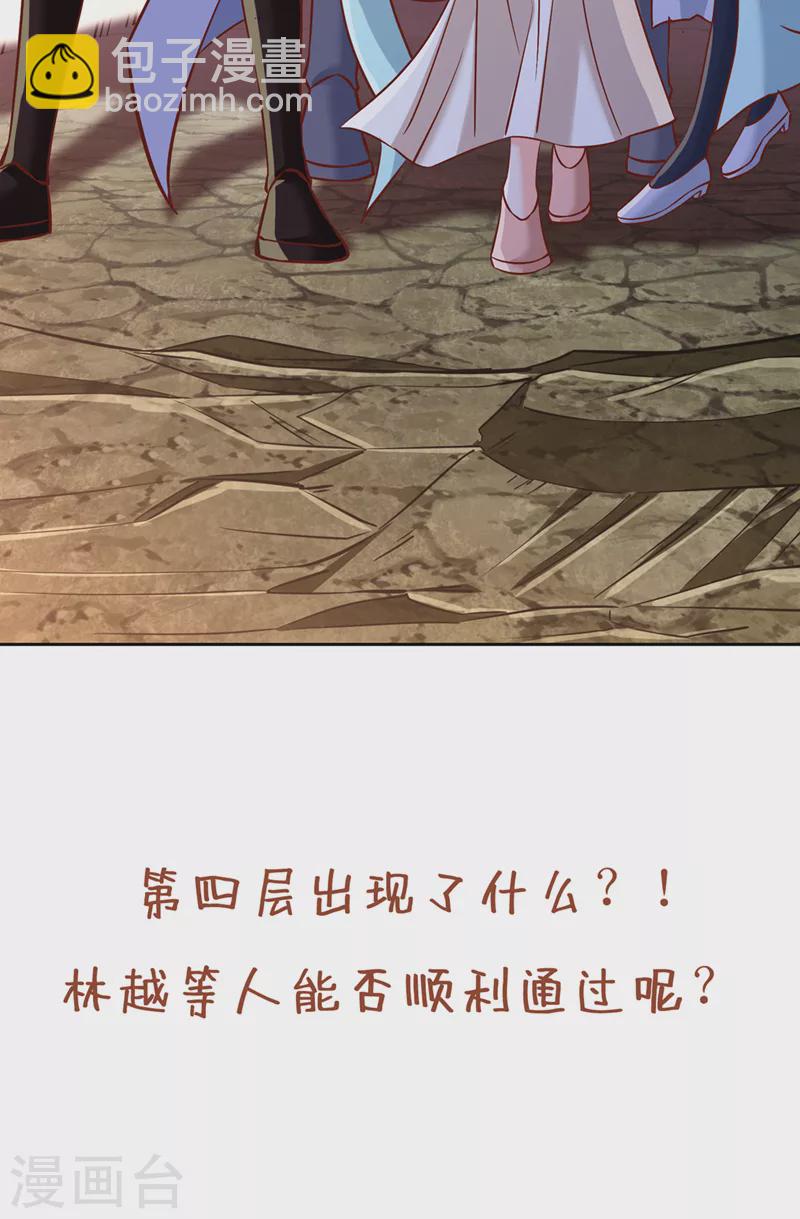 第213话 看来你们被卖了！41