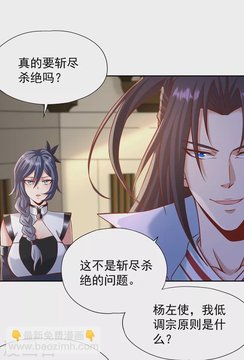 第213话 看来你们被卖了！6