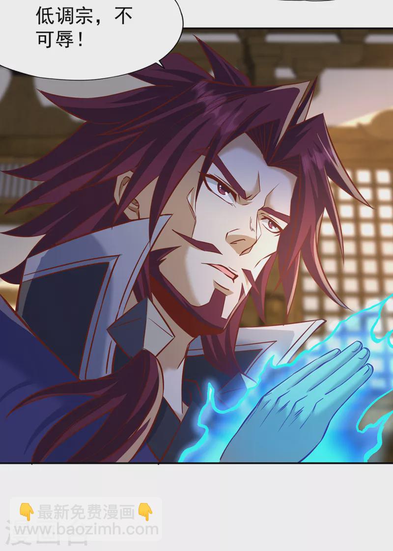 第213话 看来你们被卖了！7